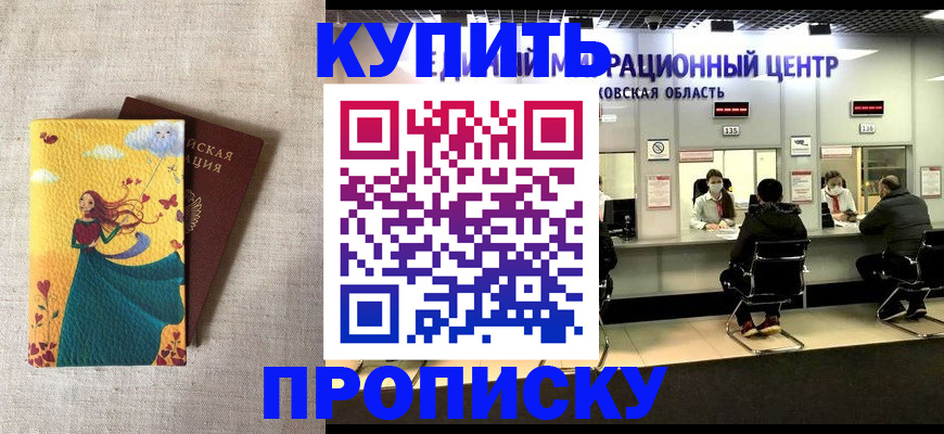 пропишу в квартире в Гагарине