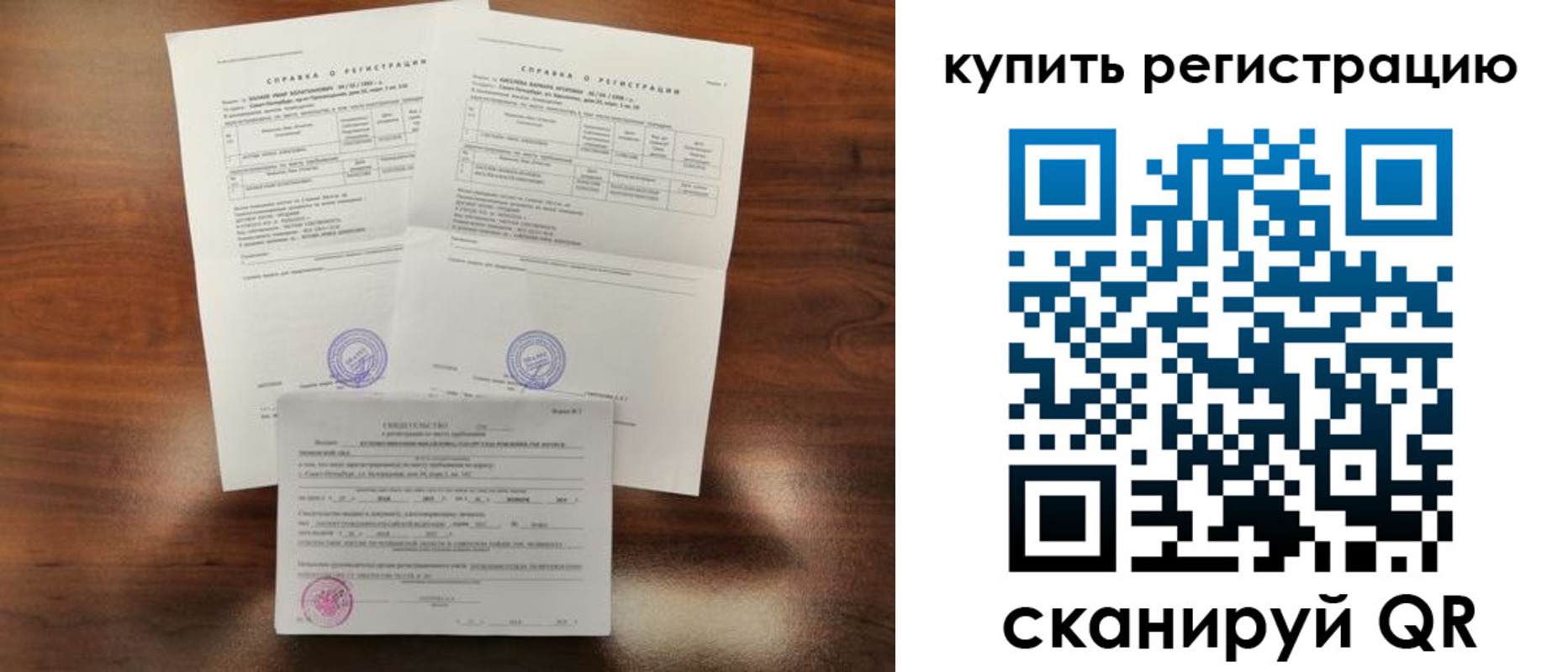прописка в квартире в Гагарине