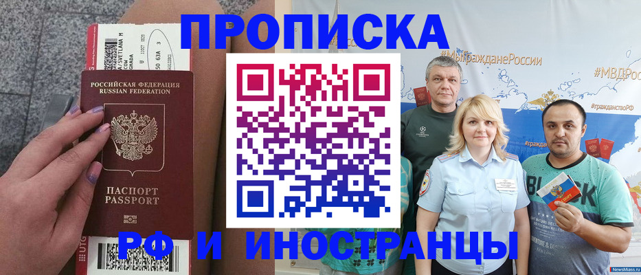 временная регистрация для школы в Гагарине