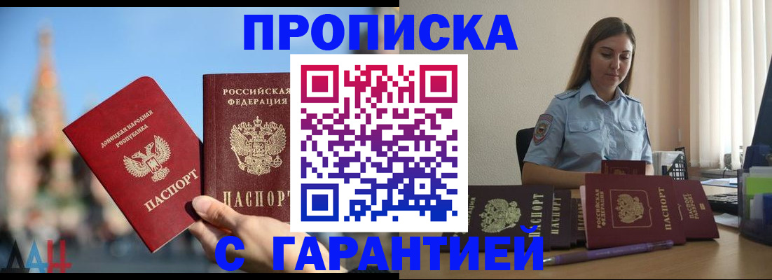 прописка иностранных граждан в Гагарине