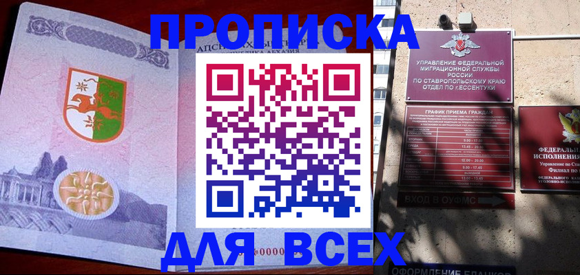 прописка регистрация в Гагарине