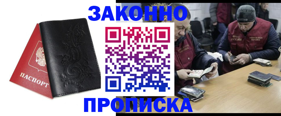 временная регистрация в Гагарине