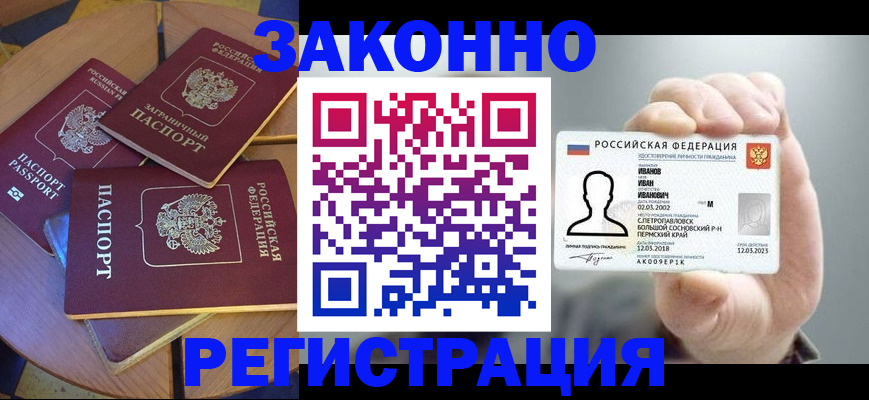 прописка для кредита в Гагарине
