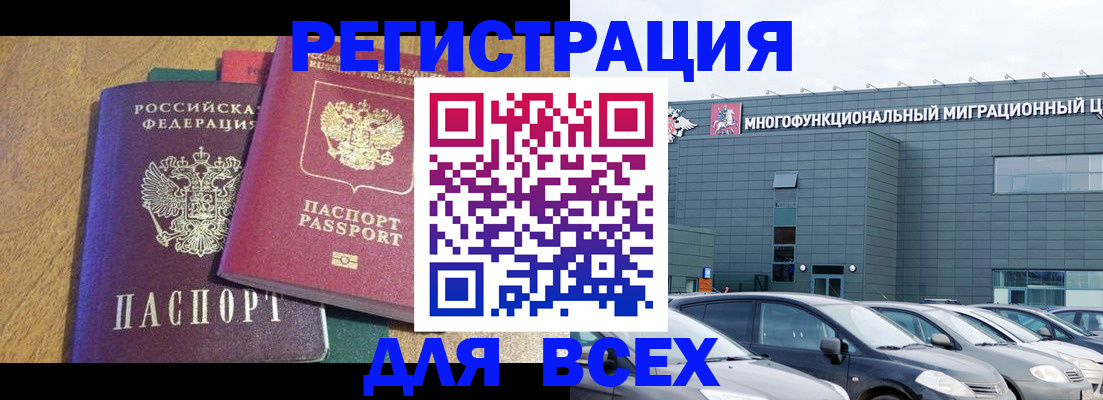 прописка законно в Гагарине