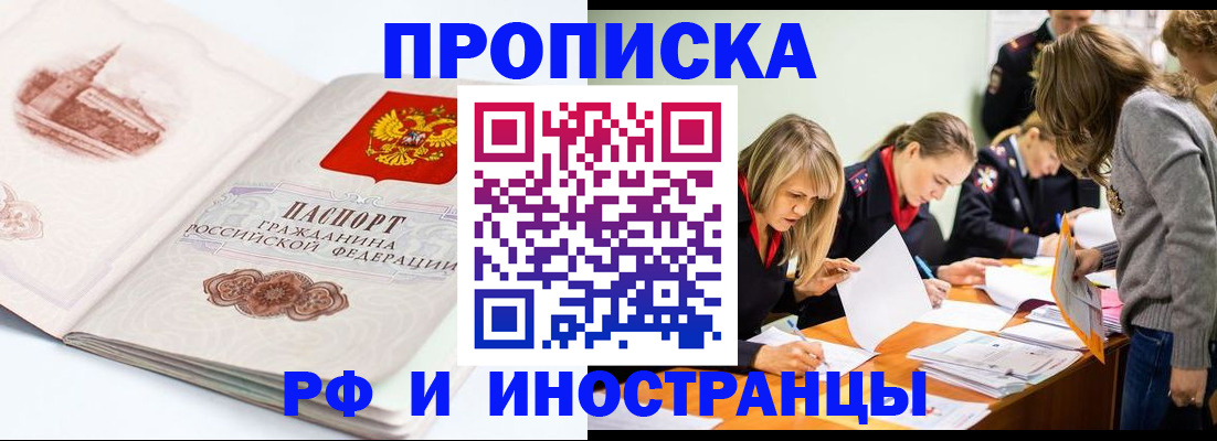 временная регистрация купить в Гагарине