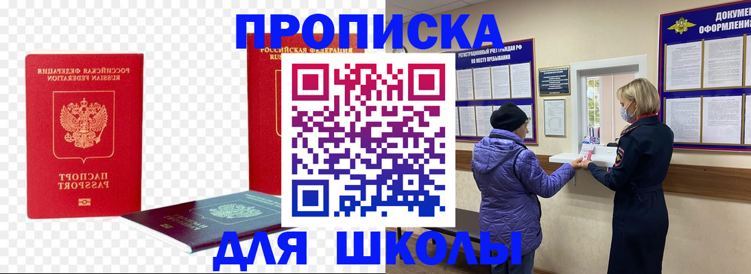 где прописаться в Гагарине